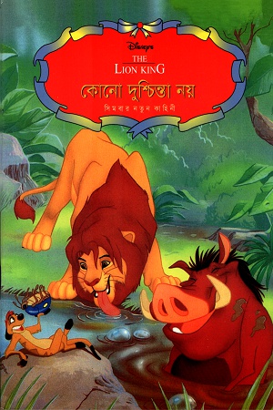 [9844651581] কোনো দুশ্চিন্তা নয়