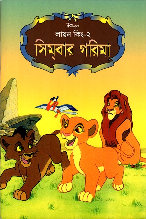 [9844654580] সিমবার গরিমা