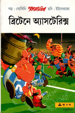 [8177560638] ব্রিটিনে অ্যাসটেরিক্স