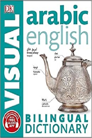 [9780241292464] Arabic-English Bilingual Visual Dictionary