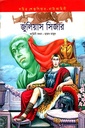 জুলিয়াস সিজার