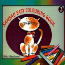 Samsad Easy Colouring Book- 2