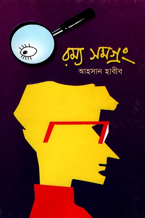 [9844460751] রম্য সমগ্রং