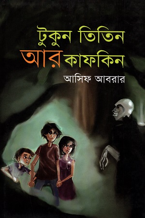 [9789848795606] টুকুন তিতিন আর কাফকিন