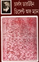 ডিসেন্ট অফ ম্যান : প্রথম খণ্ড