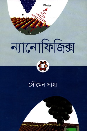 [9789849374206] ন্যানোফিজিক্স