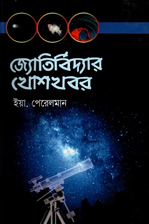 [9848261737] জ্যোতির্বিদ্যার খোশখবর