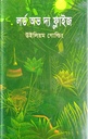 লর্ড অব দ্য ফ্লাইজ