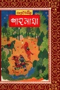 ফেরদৌসীর : শাহনামা (ছয় খণ্ডের সেট)