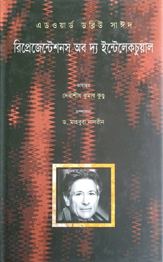 [9843000002008] রিপ্রেজেন্টেশনস অব দ্য ইন্টেলেকচুয়াল
