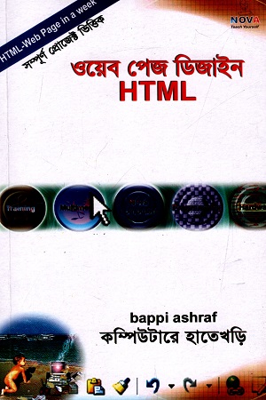 [3394800000009] ওয়েব পেজ ডিজাইন HTML