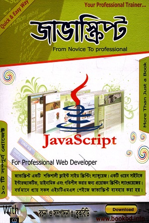 [9789849053859] জাভাস্ক্রিপ্ট
