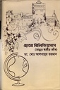 হোমো রিলিজিয়সাস (মানুষ ধর্মীয় জীব)