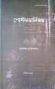 পোস্টমডার্নিজম