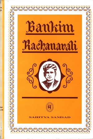 [9788185626154] Bankim Rachanavali : Collection Of English Works Vol. 3