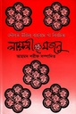 লায়লী-মজনু