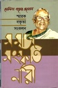 সমাজ, সংস্কৃতি, নারী