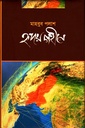 হৃদয় গহীন