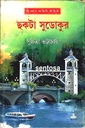 ছকটা সুডোকুর