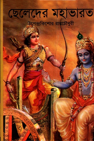 [9788177564969] রবিবারের গল্প