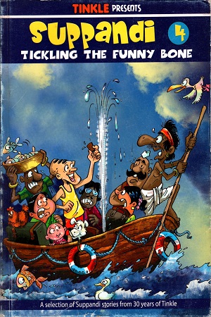 [9789350855522] suppandi tickling The funny Bone