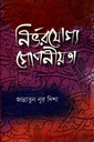 নির্ভরযোগ্য গোপনীয়তা