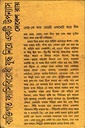 ব্যক্তিগত ফ্যাসিবিরোধী যুদ্ধ নিয়ে একটি উপ্যনাস