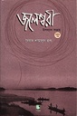 জলেশ্বরী ২