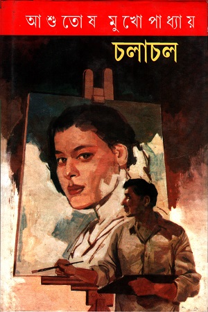 [8172936354] চলাচল