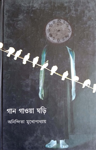 [3791200000002] গান গাওয়া ঘড়ি