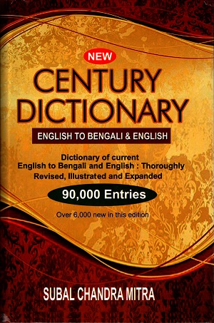 [8187687568] New century dictionary