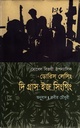 দ্য গ্রাস ইজ সিংগিং