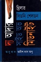 দ্য আদার সাইড অব মিডনাইট