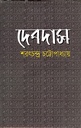 দেবদাস