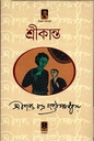 শ্রীকান্ত : অখণ্ড