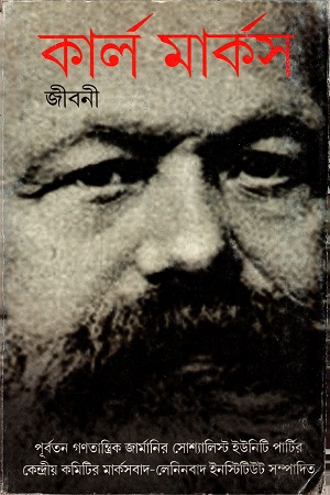 [3883100000005] জীবনী