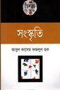 সংস্কৃতি