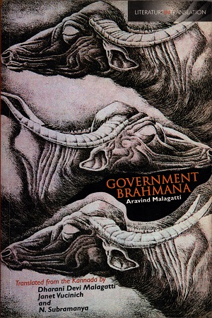 [9788125032168] Government Brahmana