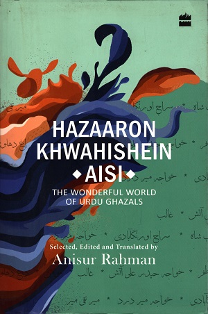 [9789353023393] HAZAARON KHWAHISHEIN AISI