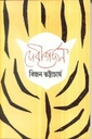 দেবীগর্জন