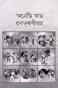 কমেডি অভ শেকসপীয়র