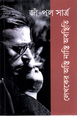 [4094100000004] লেখকের অস্তি নাস্তি অবস্থিতি