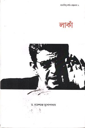 [4094800000007] লাকাঁ