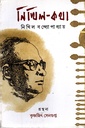 নিখিল-কথা