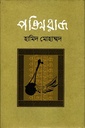 পঙ্খিরাজ