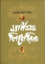 সার্ধশত লিমেরিকা