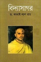 বিদ্যাসাগর