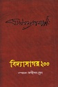 বিদ্যাসাগর ২০০