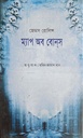 ম্যাপ অব বোনস