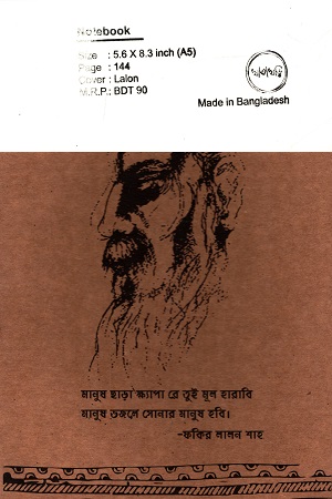 [4175300000008] Notebook : Lalon